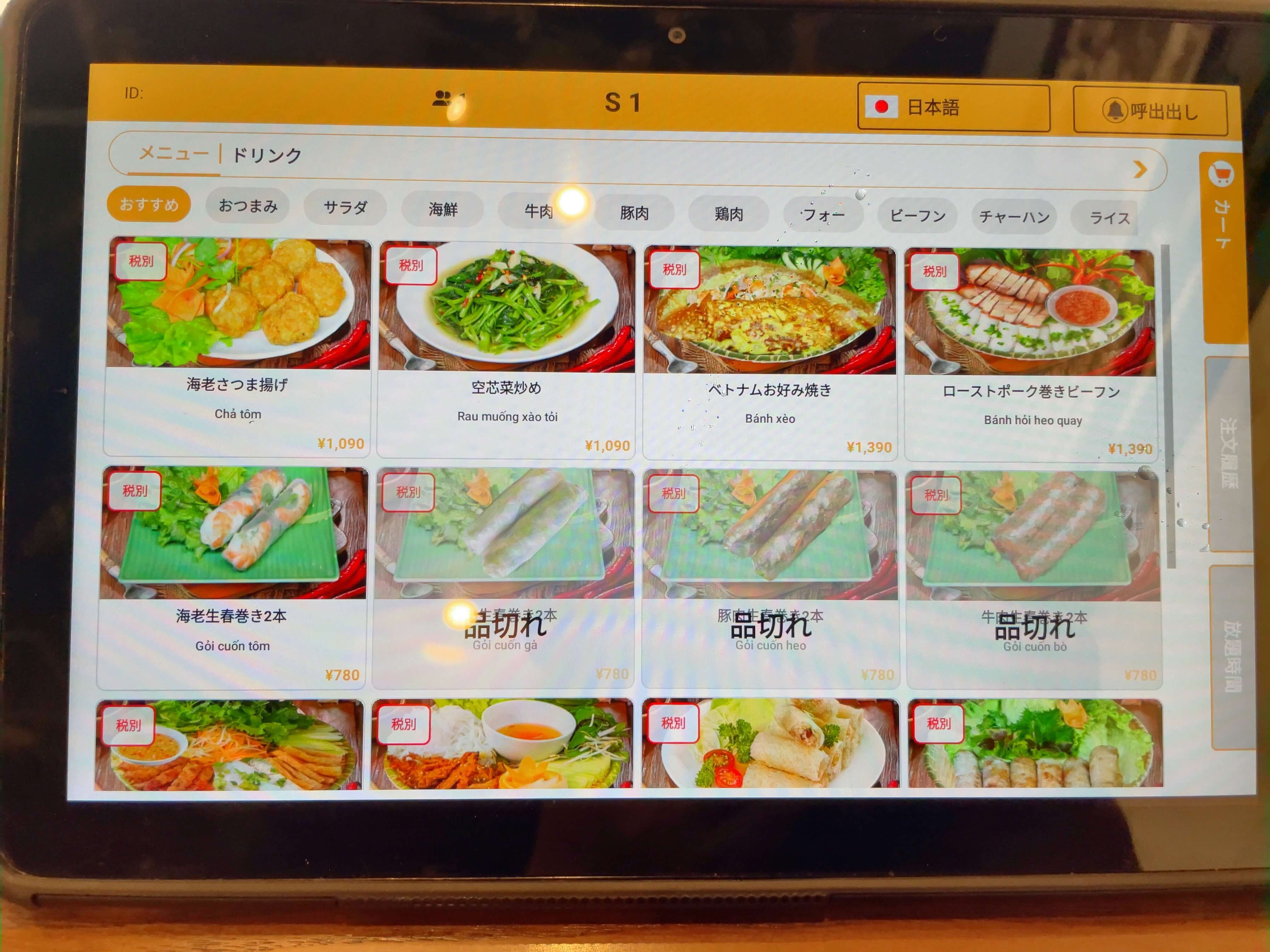 ホァングン　menu